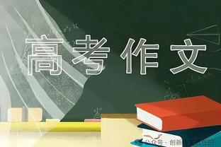 外线哑火！湖人半场三分6投0中 拉塞尔三分3中0