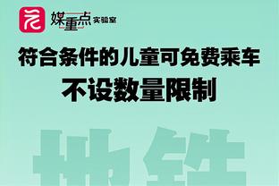 比尔：波尔-波尔是个天才 我们的联盟非常注重机会